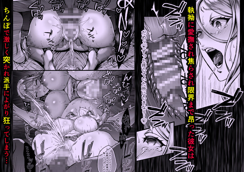 気持ち良すぎる犯されファックでイキ狂う美女